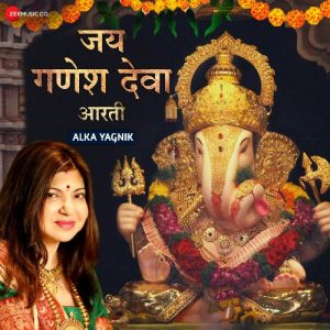 Jai Ganesh Deva by Alka Yagnik – Zee Music Devotional (2021) Album Art
