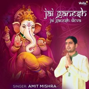 Jai Ganesh Jai Ganesh Deva (2020) Album Art