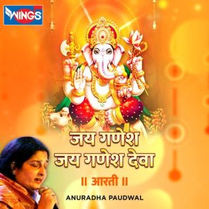 Jai Ganesh Jai Ganesh Deva Aarti (2020) Album Art