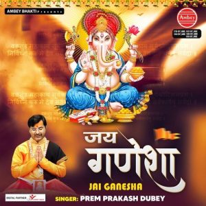 Jai Ganesha Album Art