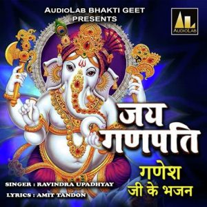 Jai Ganpati Ganeshji Ke Bhajan (2020) Album Art