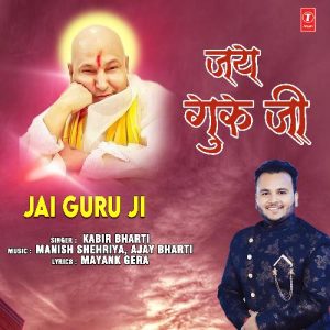 Jai Guru Ji
