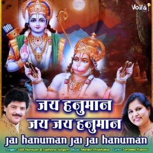 Jai Hanuman Jai Jai Hanuman (2022) Album Art