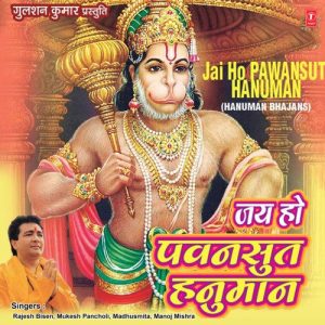 Jai Ho Pawansut Hanuman (2009) Album Art