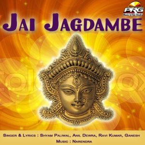 Jai Jagdambe (2015) Album Art