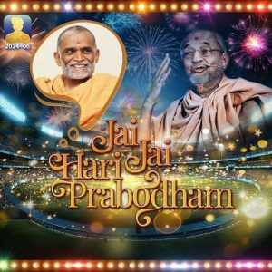 Jai Jai HariPrabodham (2024) Album Art