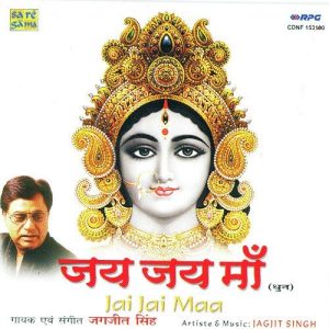 Jai Jai Maa – Dhun By Jagjit Singh (2002) Album Art