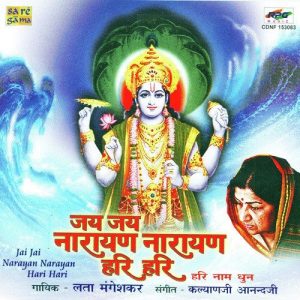 Jai Jai Narayan Narayan Hari Hari. Lata (2000) Album Art