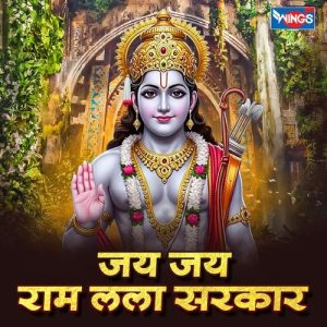 Jai Jai Ram Lala Sarkar (2025) Album Art