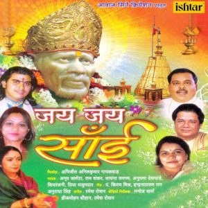 Jai Jai Sai- Jai Jai Sai Bhajan (2010) Album Art