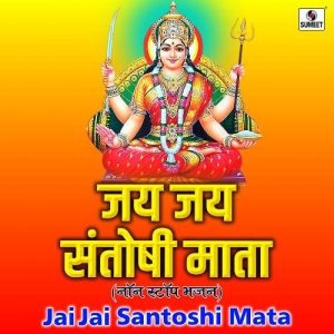 Jai Jai Santoshi Mata (2021) Album Art