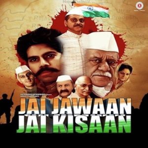 Jai Jawaan Jai Kisaan (2015) Album Art