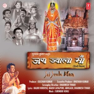 Jai Jwala Maa (2000) Album Art
