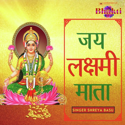 Jai Laxmi Mata