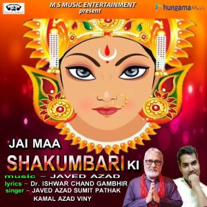 Jai Maa Shakumbhari Ki (2020) Album Art