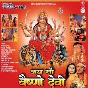 Jai Maa Vaishno Devi (1999) Album Art