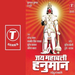 Jai Mahabali Hanumaan