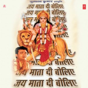 Jai Mata Di Boliye (2000) Album Art