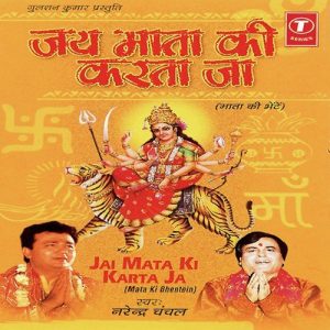 Jai Mata Di Karta Ja (Mata Ki Bhentein (2000) Album Art
