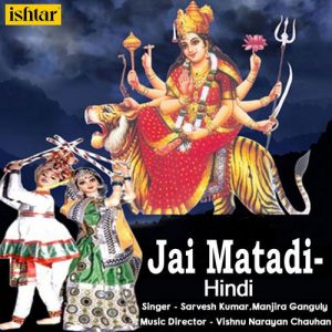 Jai Matadi (2009) Album Art