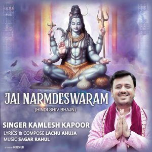 Jai Narmdeswaram (2023) Album Art