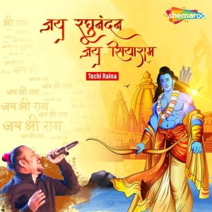 Jai Raghu Nandan (2019) Album Art