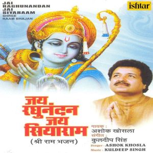 Jai Raghunandan Jai Siyaram (2001) Album Art