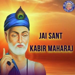 Jai Sant Kabir Maharaj (2022) Album Art