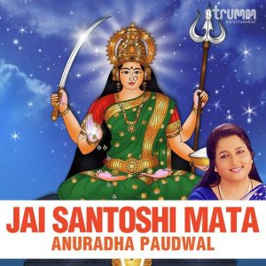 Jai Santoshi Mata (2019) Album Art