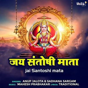 Jai Santoshi Mata (2025) Album Art