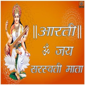 Jai Saraswati Mata – Single
