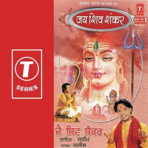 Jai Shiv Shankar (2005) Album Art