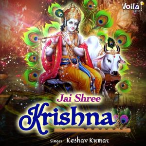 Jai Shree Krishna