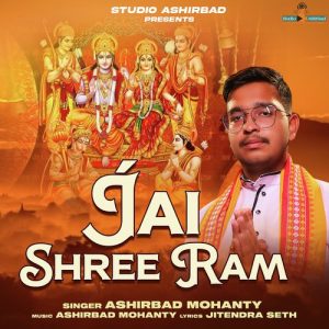 Jai Shree Ram