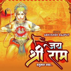 Jai Shree Ram Hanuman Gatha (2023) Album Art