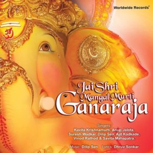 Jai Shri Mangal Murti Ganaraja (2014) Album Art