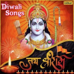 Jai Shri Ram – Diwali Songs (2020) Album Art