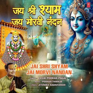 Jai Shri Shyam Jai Morvi Nandan (2024) Album Art
