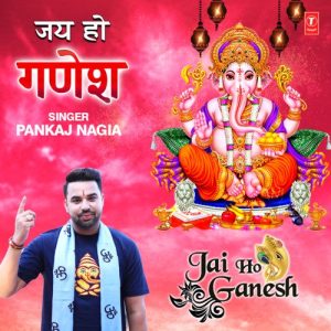 Jai ho Ganesh