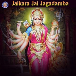 Jaikara Jai Jagadamba (2020) Album Art