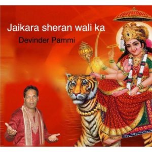 Jaikara Sheran Wali Ka (2012) Album Art