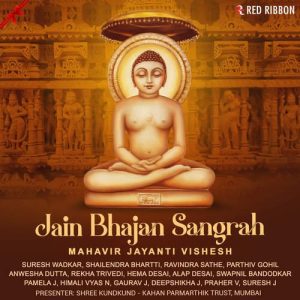 Jain Bhajan Sangrah – Mahavir Jayanti Vishesh