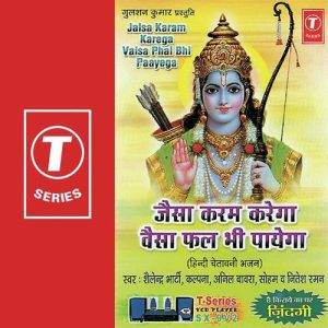 Jaisa Karam Karega Vaisa Phal Bhi Paayega