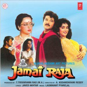 Jamai Raja (1990) Album Art