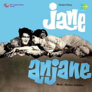 Jane Anjane (1971) Album Art