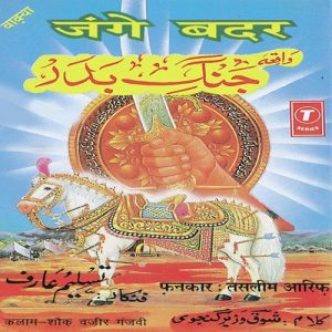 Jange Badar