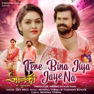 Janki Part-1 (2024) Album Art