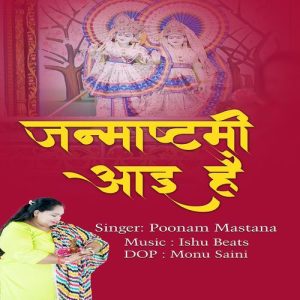 Janmashtami Aayi Hai (2024) Album Art