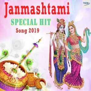 Janmashtami Special Hit Song 2019 (2019) Album Art