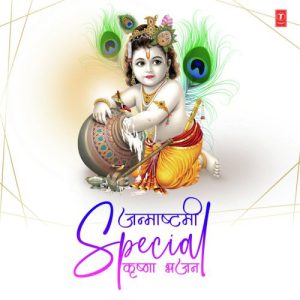 Janmashtami Special Krishna Bhajans (2020) Album Art